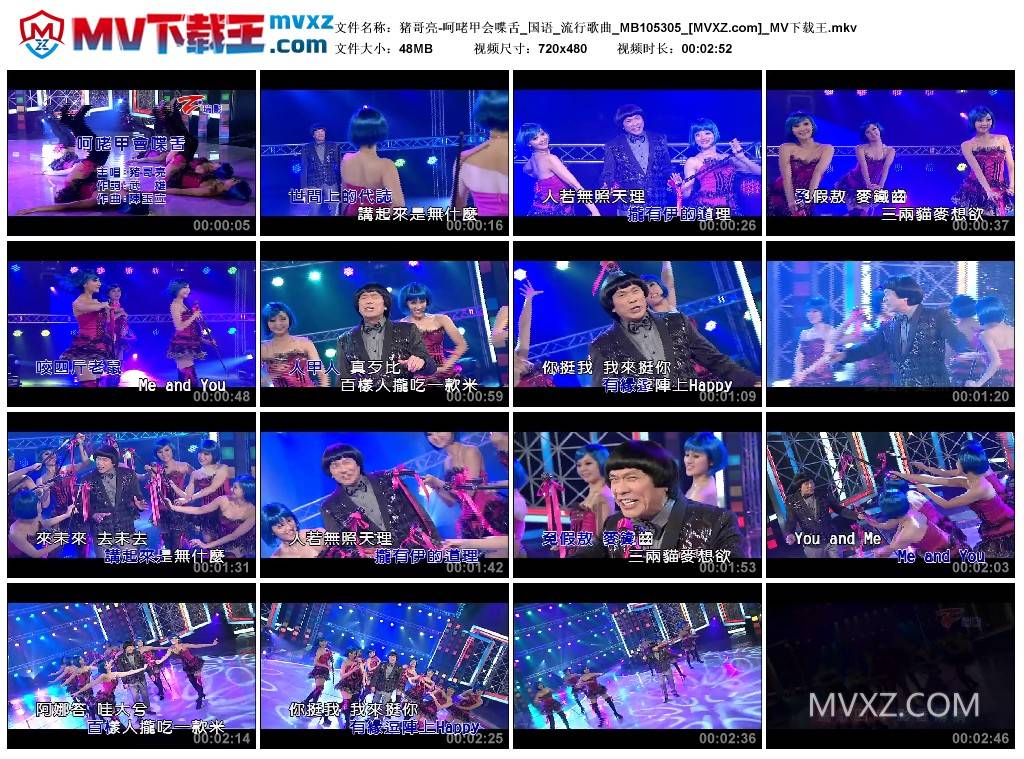 猪哥亮-呵咾甲会喋舌_国语_流行歌曲_MB105305